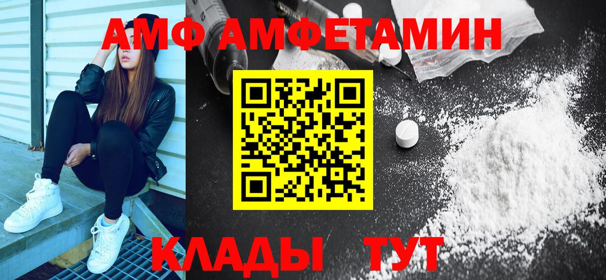 Alpha-PVP Соль-Илецк