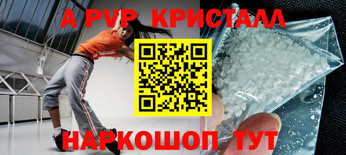 Alpha PVP СК КРИС Соль-Илецк