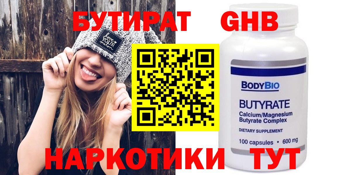 Соль-Илецк  Вход с VPN  Меф   ГАШ  МЕТАМФЕТАМИН  Бошки Шишки  Кокаин  NBOMe 