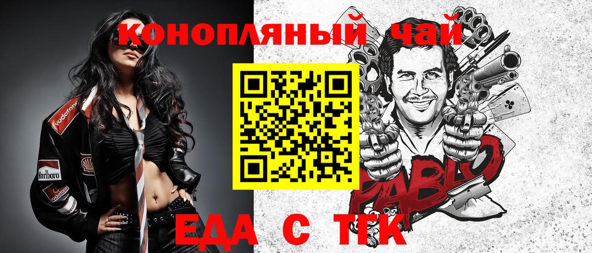 Соль-Илецк  Canna-Cookies марихуана  Вход с VPN 