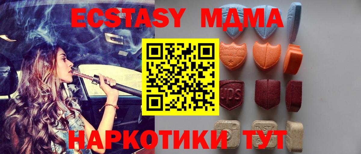 Экстази 250 мг Соль-Илецк