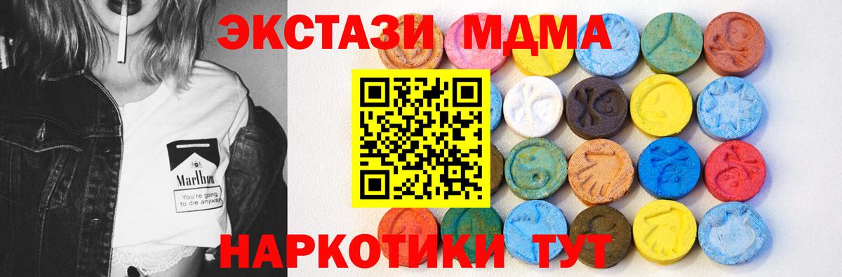 Экстази  Вход с VPN  Соль-Илецк  ЭКСТАЗИ Philipp Plein 