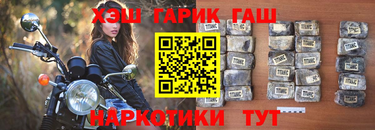 Соль-Илецк  ГАШИШ гашик  Гашиш  Вход с VPN 