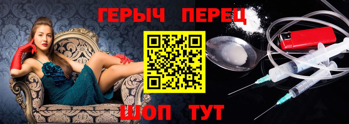 ГЕРОИН белый Соль-Илецк