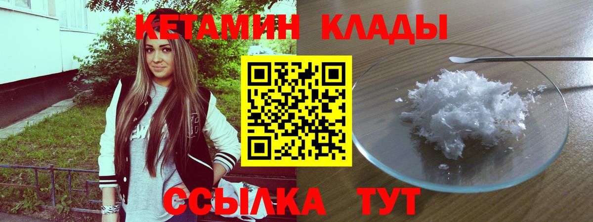 сайты даркнета телеграм  Кетамин VHQ  Вход с VPN  Кетамин ketamine  Соль-Илецк 