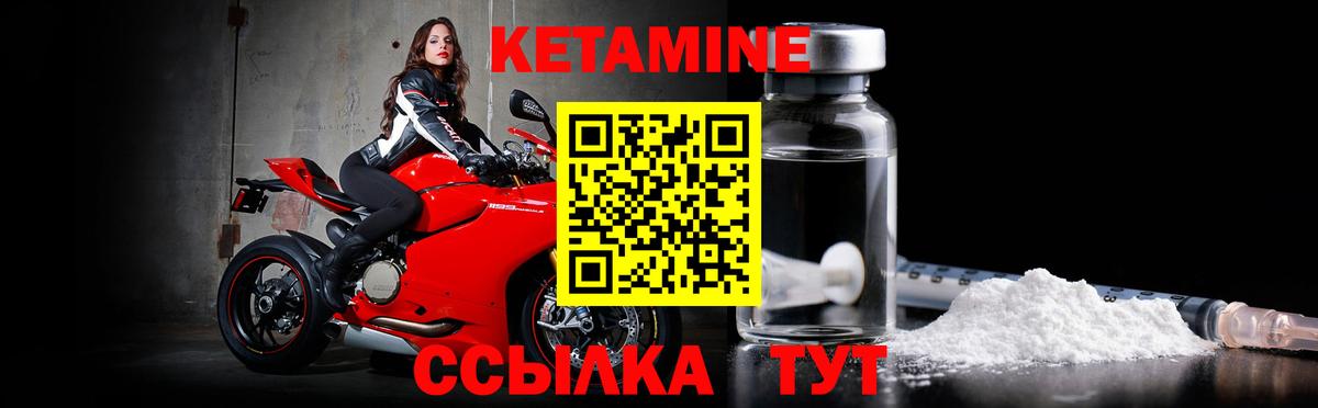 Кетамин ketamine Соль-Илецк