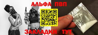 Альфа ПВП Сланцы