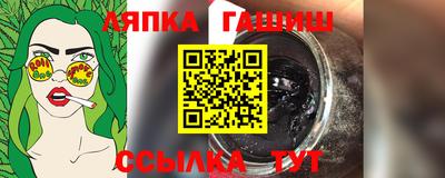 Альфа ПВП Сланцы