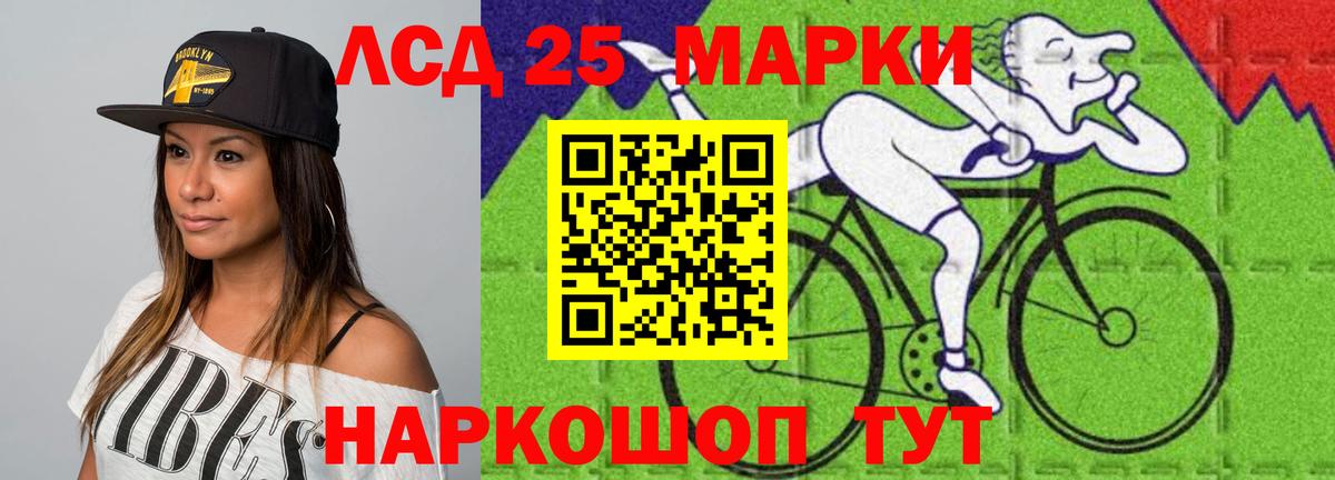 LSD-25 экстази кислота Соль-Илецк