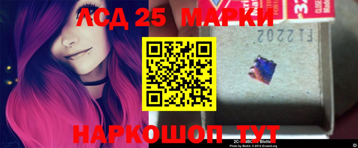 Лсд 25 экстази кислота  Лсд 25 экстази ecstasy  Соль-Илецк  Вход с VPN 