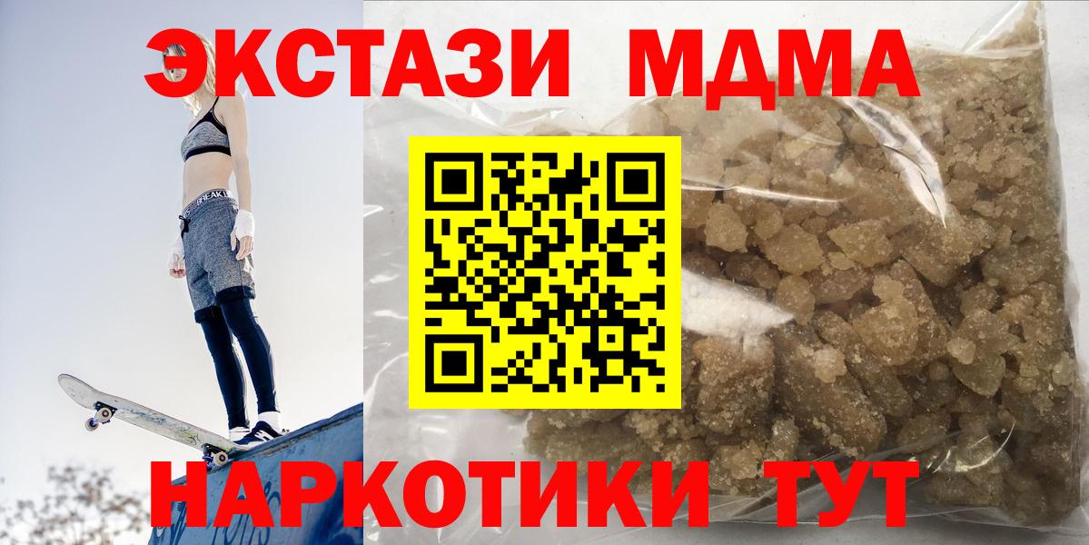 MDMA кристаллы  МДМА молли  МДМА  Вход с VPN  Соль-Илецк 