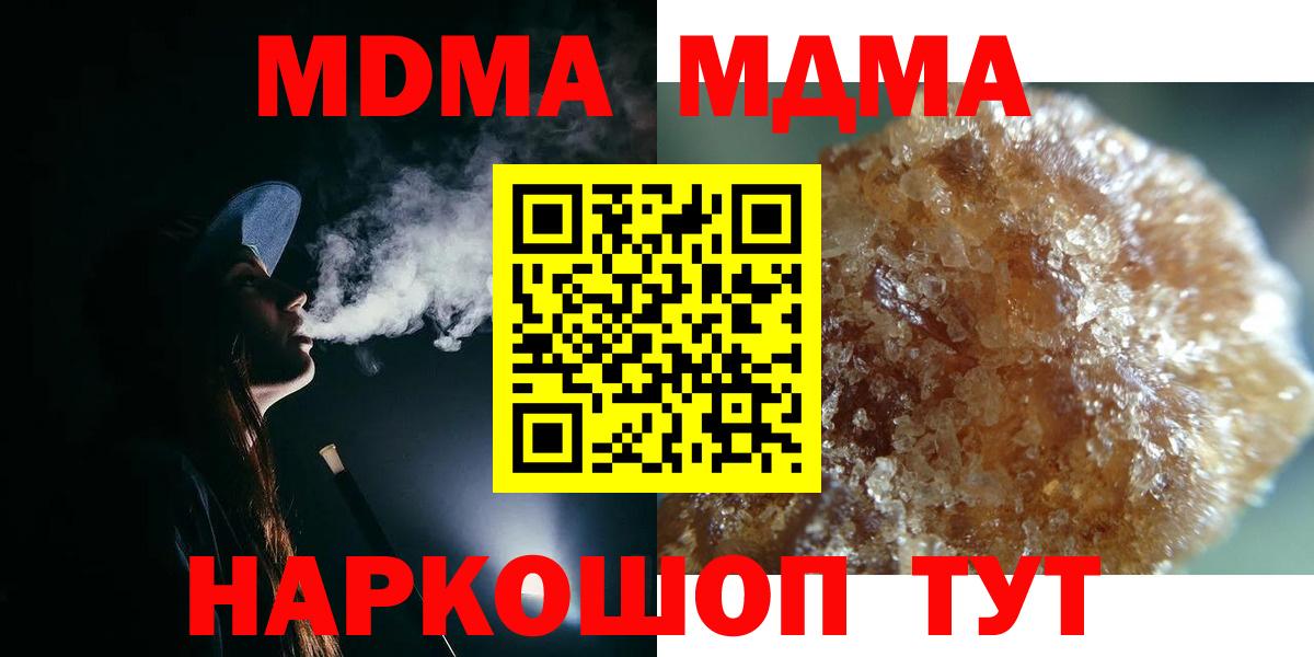 MDMA молли Соль-Илецк