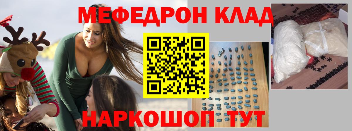Соль-Илецк  Меф 4 MMC  Вход с VPN  Меф 4 MMC 