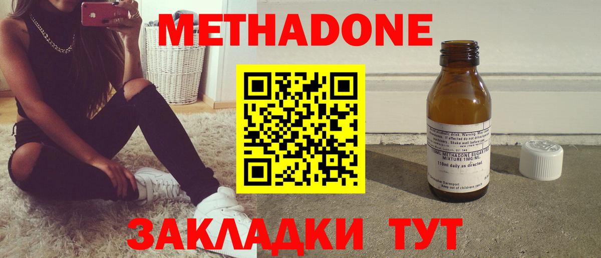 МЕТАДОН methadone  Вход с VPN  Метадон methadone  гидра рабочий сайт  Соль-Илецк 