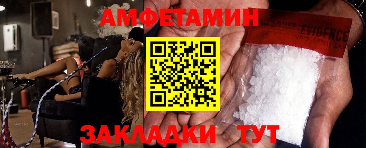 МЕТАМФЕТАМИН пудра  Вход с VPN  Соль-Илецк 
