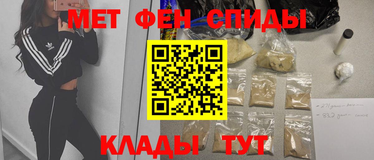 Первитин мет Соль-Илецк
