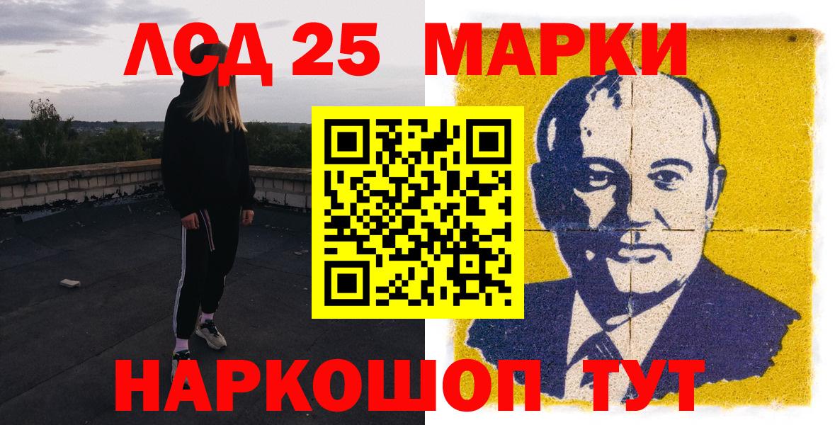 Марки 25I-NBOMe 1,5мг Соль-Илецк
