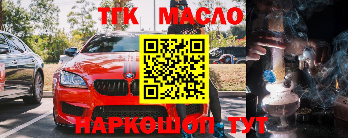Дистиллят ТГК гашишное масло  Дистиллят ТГК Wax  Вход с VPN  Соль-Илецк 