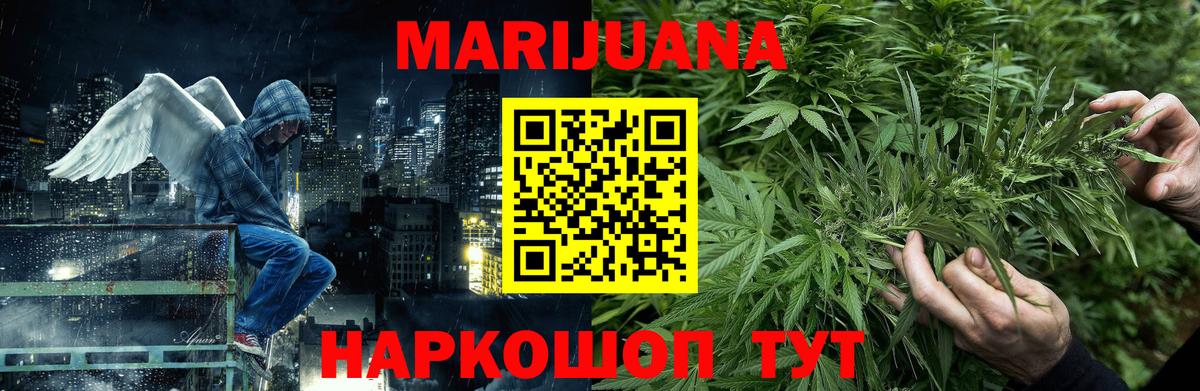 Конопля Ganja Соль-Илецк